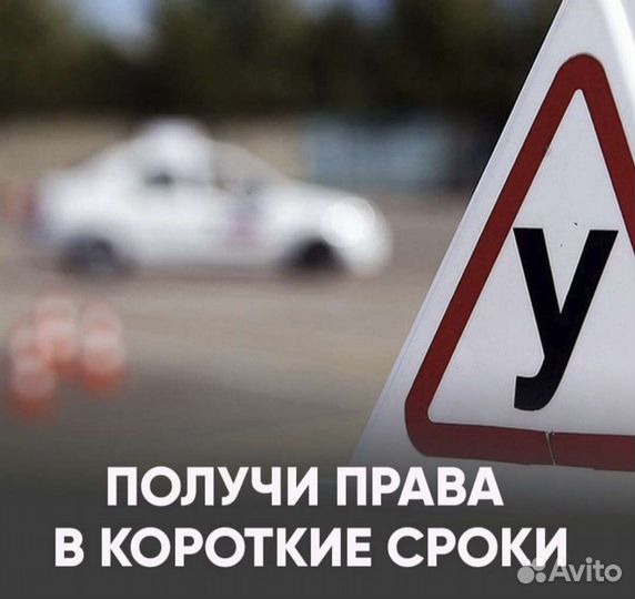 Автошкола обучение категория В