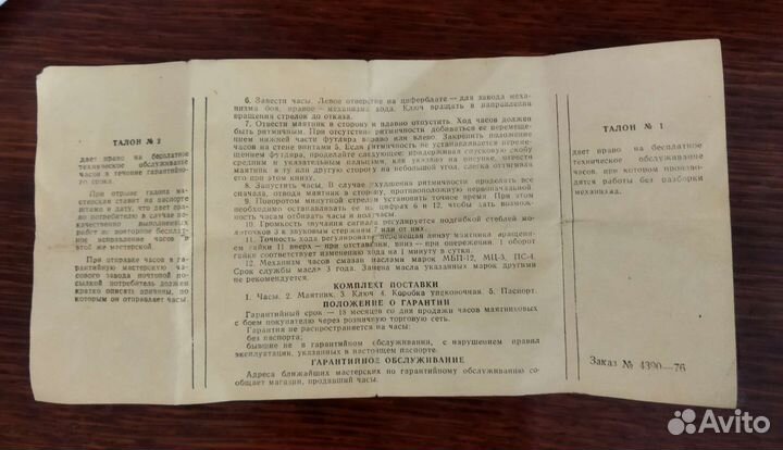 Часы настенные с боем 