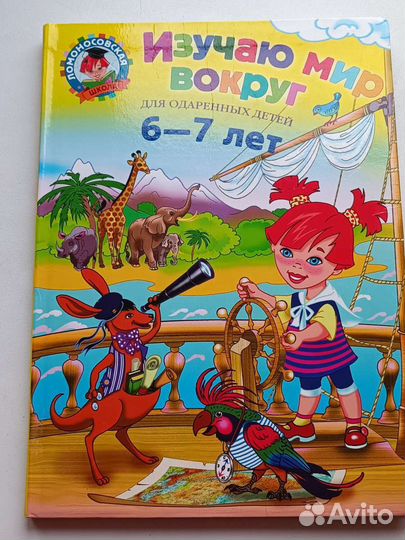 Книга детская