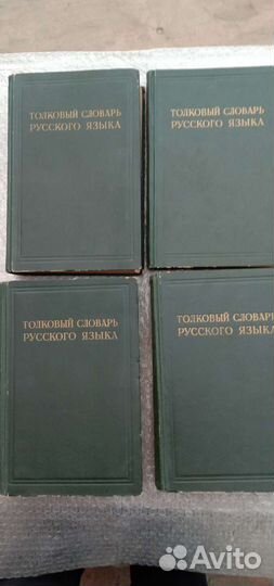 Словари русского языка