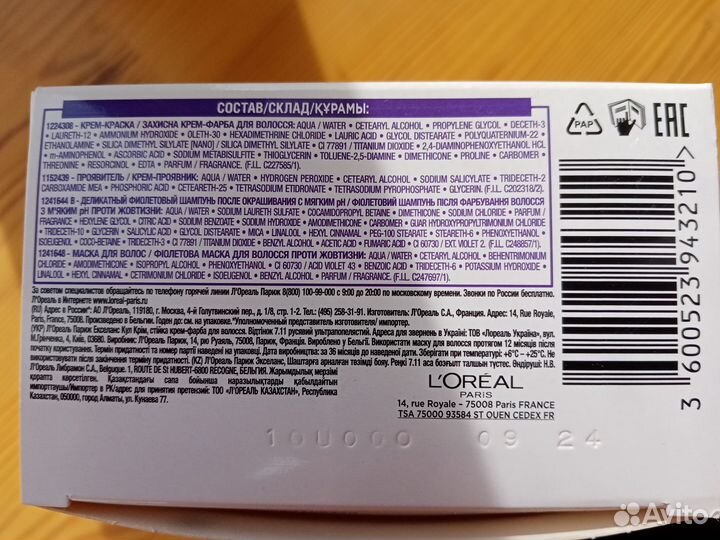 Краска для волос loreal excellence 7.11 русый