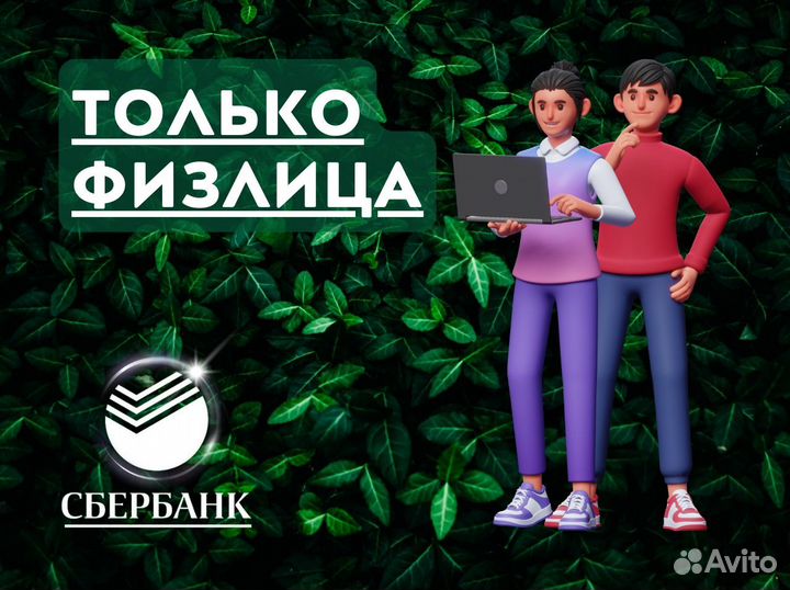 Разблокировка по 115фз сбербанк