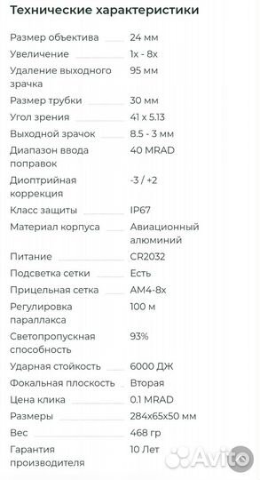 Оптический прицел artelv 1-8x24 SFP