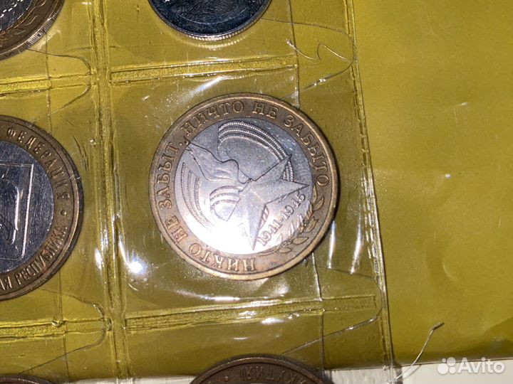 Монета никто не забыт