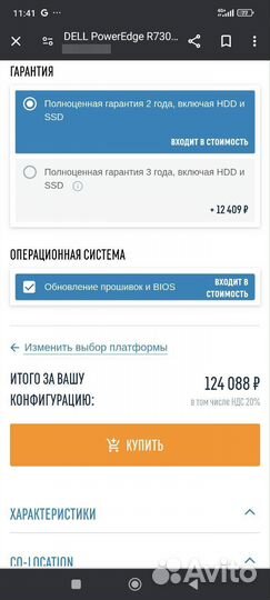 Сервер Dell 720, серверное оборудование