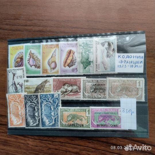 Почтовые марки