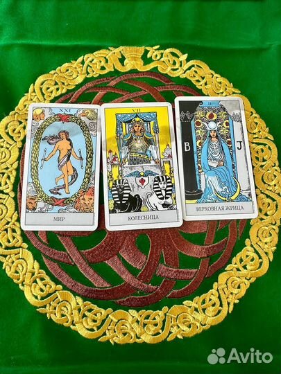 Таролог, расклады таро, обучение, матрица судьбы
