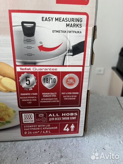 Кастрюля tefal новая 4,8л