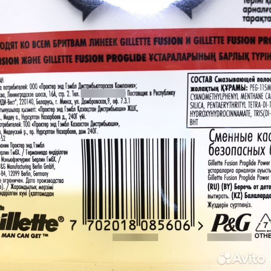 Gillette Fusion5 Proglide Power - 8 Шт кассеты Опт