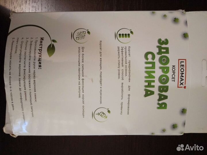 Корсет ортопедический новый