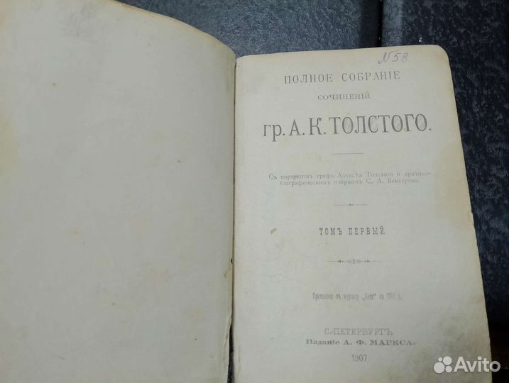 Старые антикварные книги