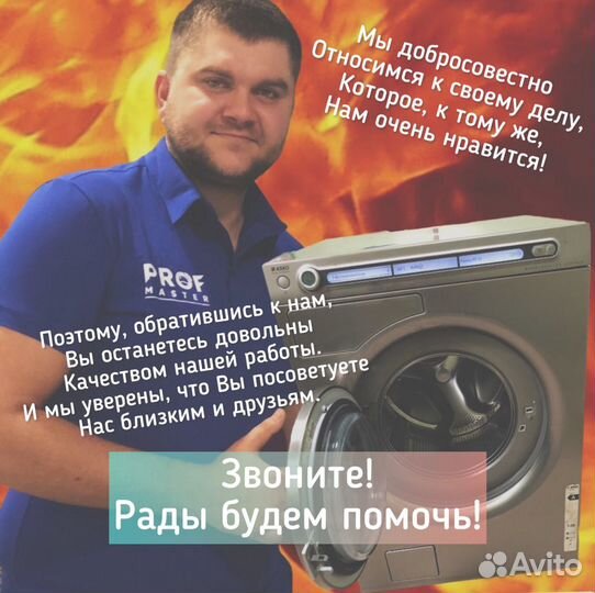 Ремонт стиральных машин с гарантией