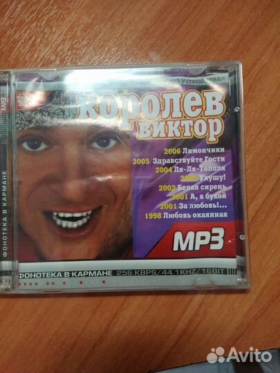 Сд диск музыка