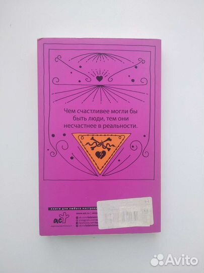 «Вероника решает умереть» П. Коэльо