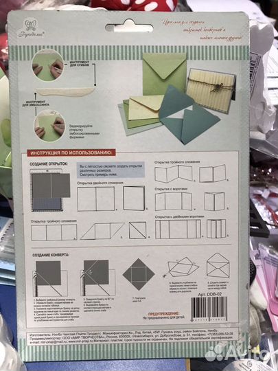 Доска для создания конвертов и открыток