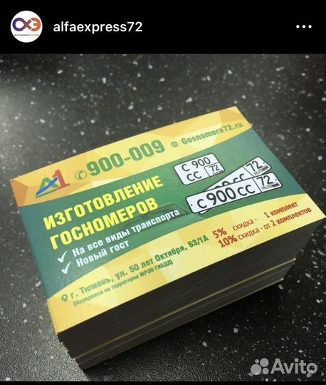 Визитки Листовки Наклейки Чертежи в центре Тюмени