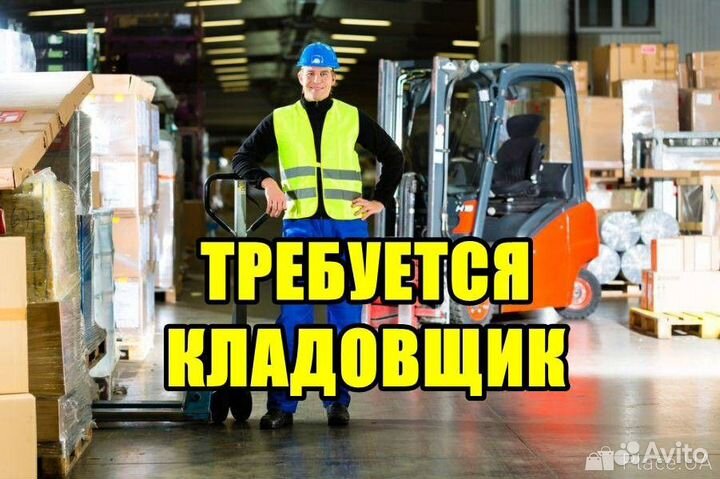 Кладовщик (сменный график)