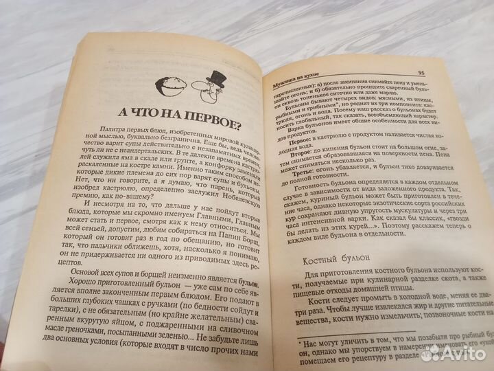 Кулинарная книга