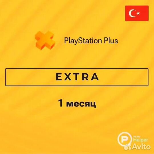 Подписка ps plus Extra 1 месяц