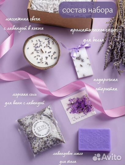 Подарочный набор 