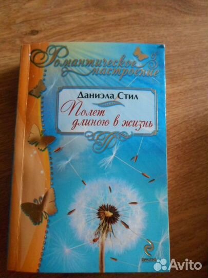 Любовные романы,история иск. народов СССР