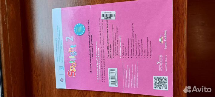 Учебник английского языка 2 класс