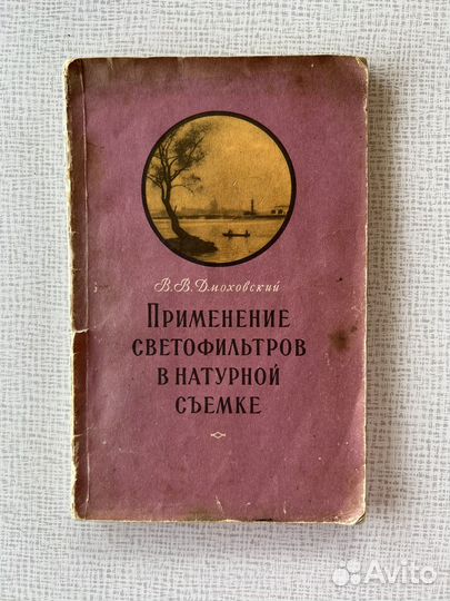 Книги по фотографии