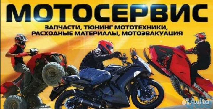 Ремонт китайских мотоциклов