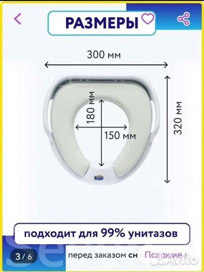 Сидушка на унитаз детская