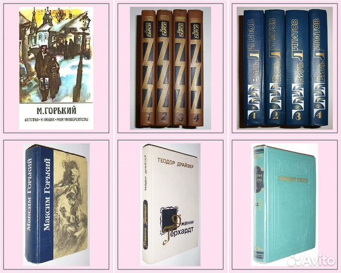 Книги из Домашней библиотеки Часть 6