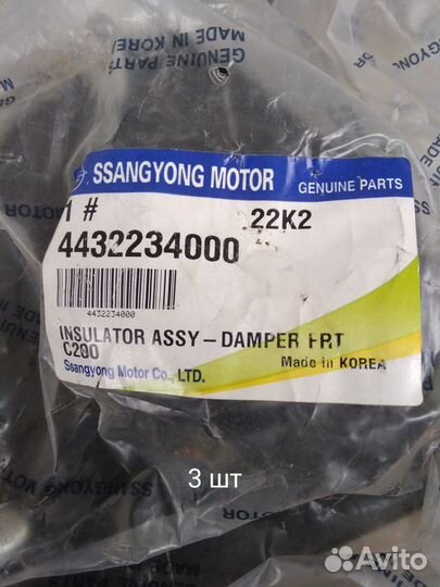 Опара амортизатора