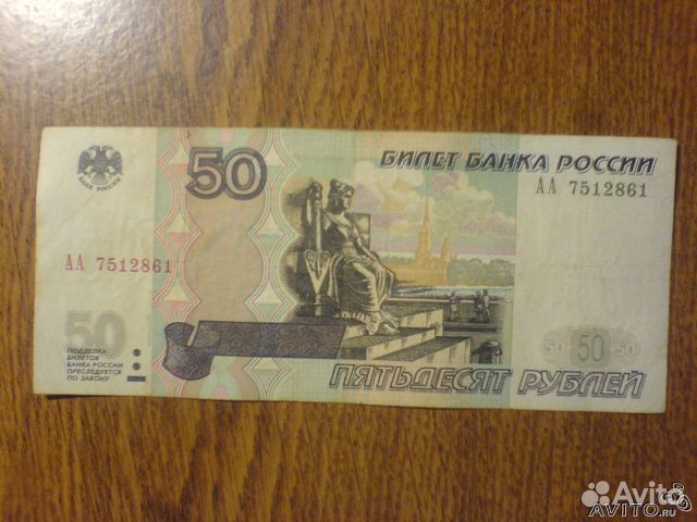 50 рублей 2004 серия аа