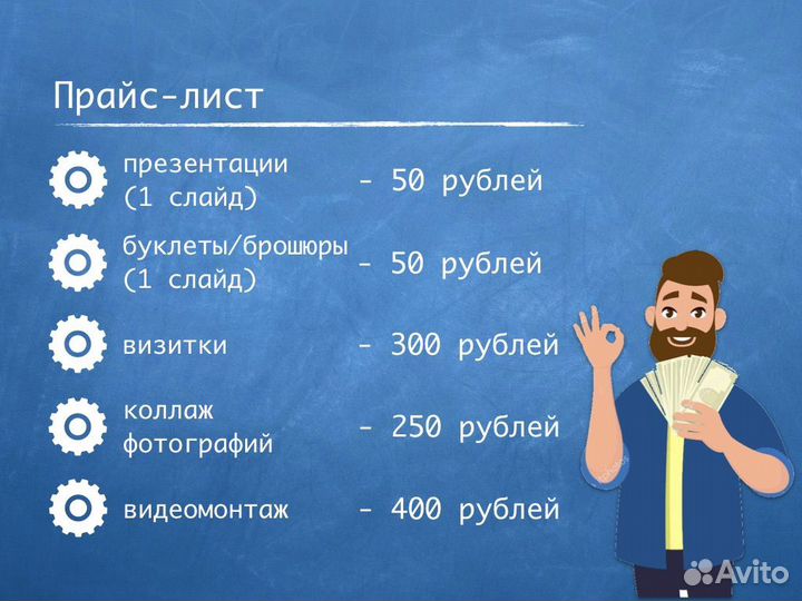 Презентации на заказ