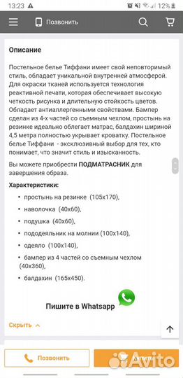 Комплект в детскую кроватку 