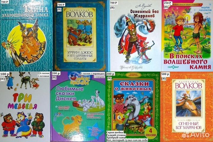 Детские книги - 3