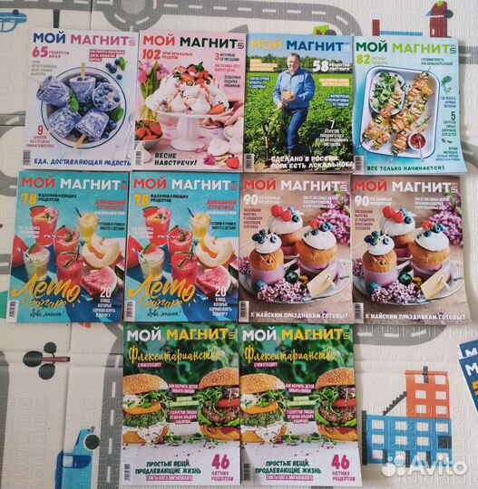 Журналы Магнит Лента
