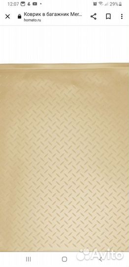 Коврик для багажника