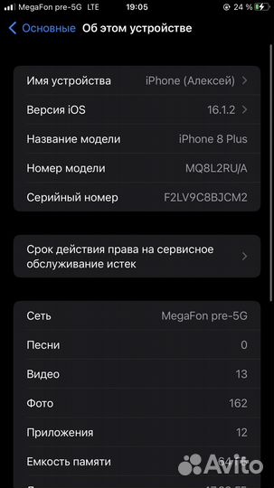 iPhone 8 Plus, 64 ГБ