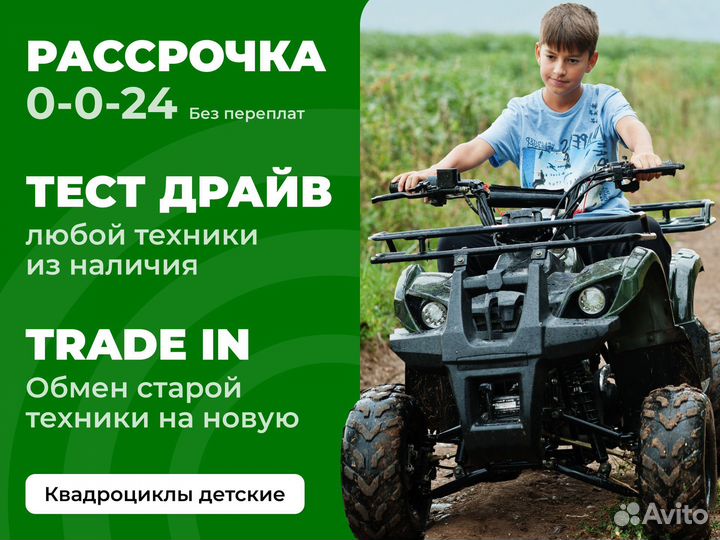 Детский квадроцикл Motoland Wild X 125 PRO