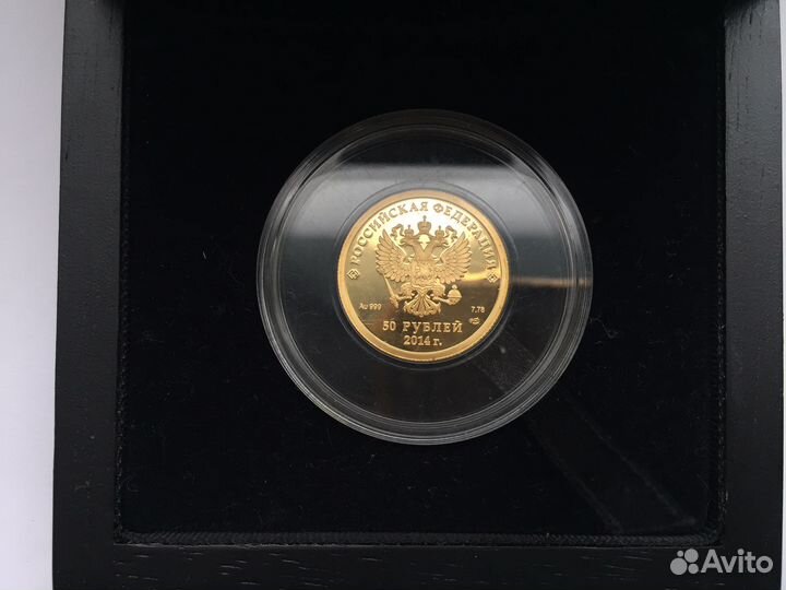 50 руб Хоккей золото