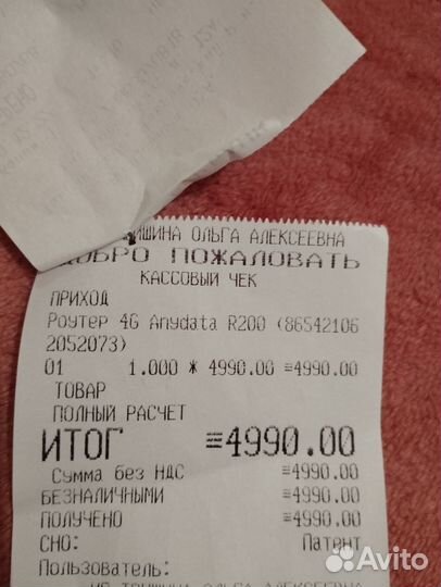 Wifi роутер 4g