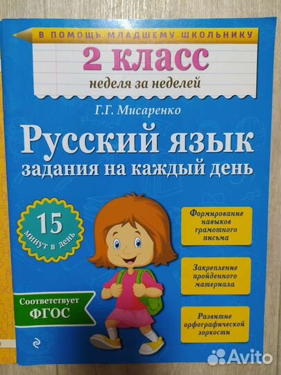 Учебные пособия 2 класс