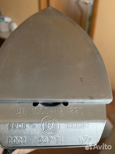 Утюг СССР. Новый. Гост