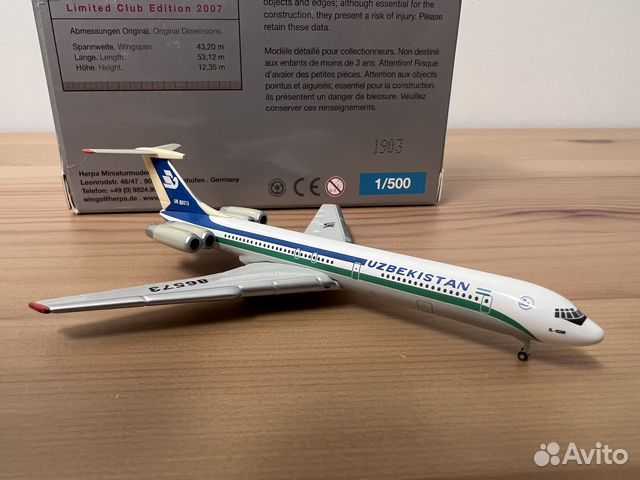 TAM Brazil McDonnell Douglas MD-11 (PT-MSH), 1:500 Herpa CLUB