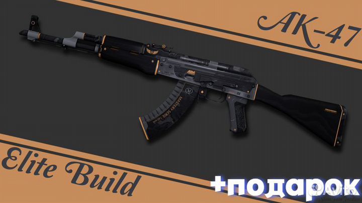 AK-47 Элитное снаряжение. скины кс го