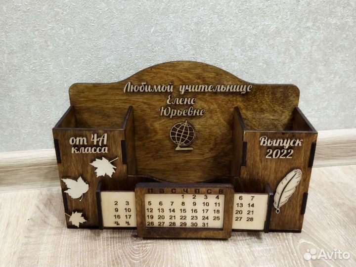 Органайзер для учителя/воспитателя