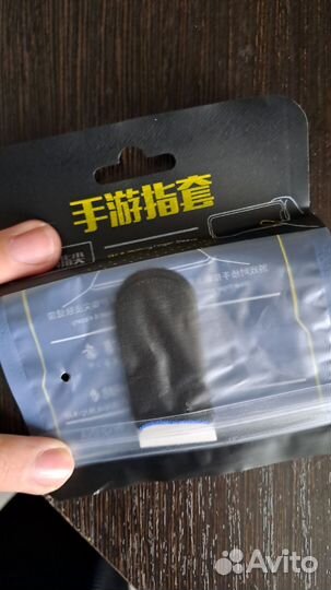 Напальчники для игр