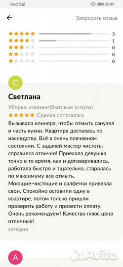 Клининг уборка квартир