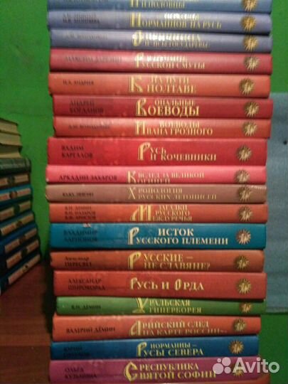 Книги из серии Тайны земли русской История Славян