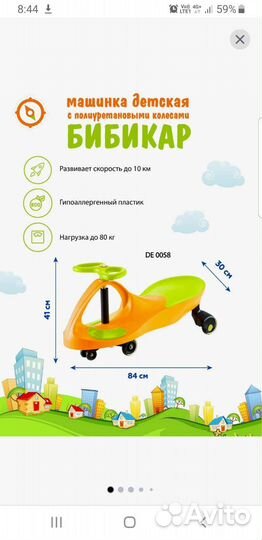 Машинка каталка бибикар